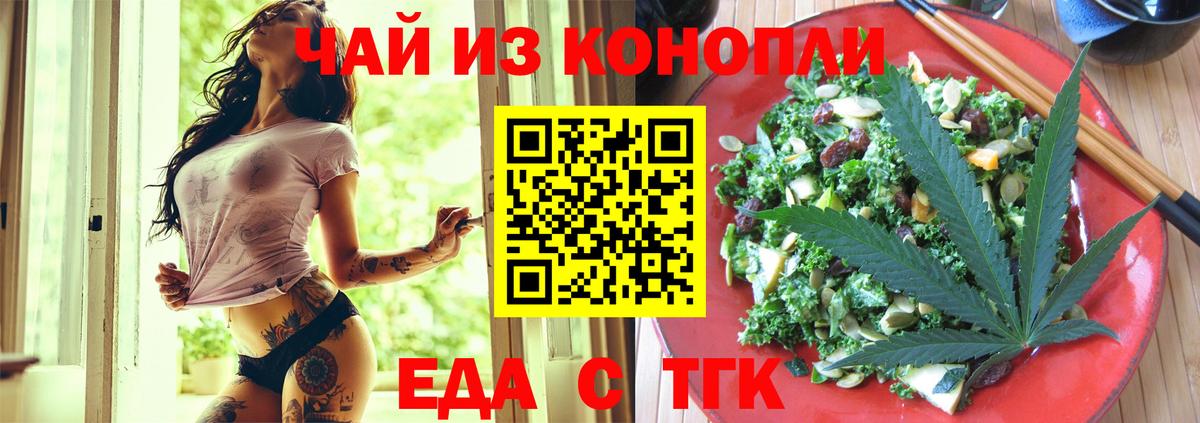 Еда ТГК марихуана  Вход с VPN  Гусиноозёрск 