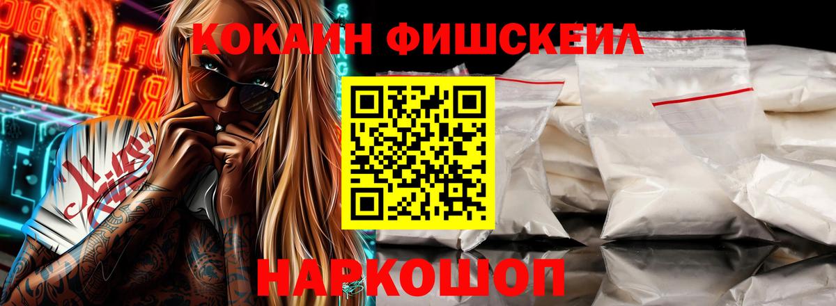 КОКАИН 99%  Вход с VPN  КОКАИН Колумбийский  Гусиноозёрск 