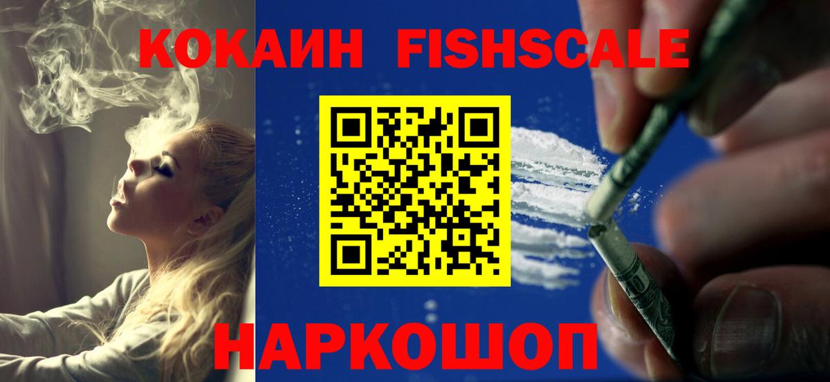 Кокаин Перу Гусиноозёрск