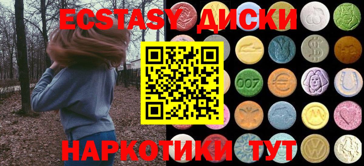 Экстази  ЭКСТАЗИ 99%  Вход с VPN  Экстази VHQ  Гусиноозёрск 
