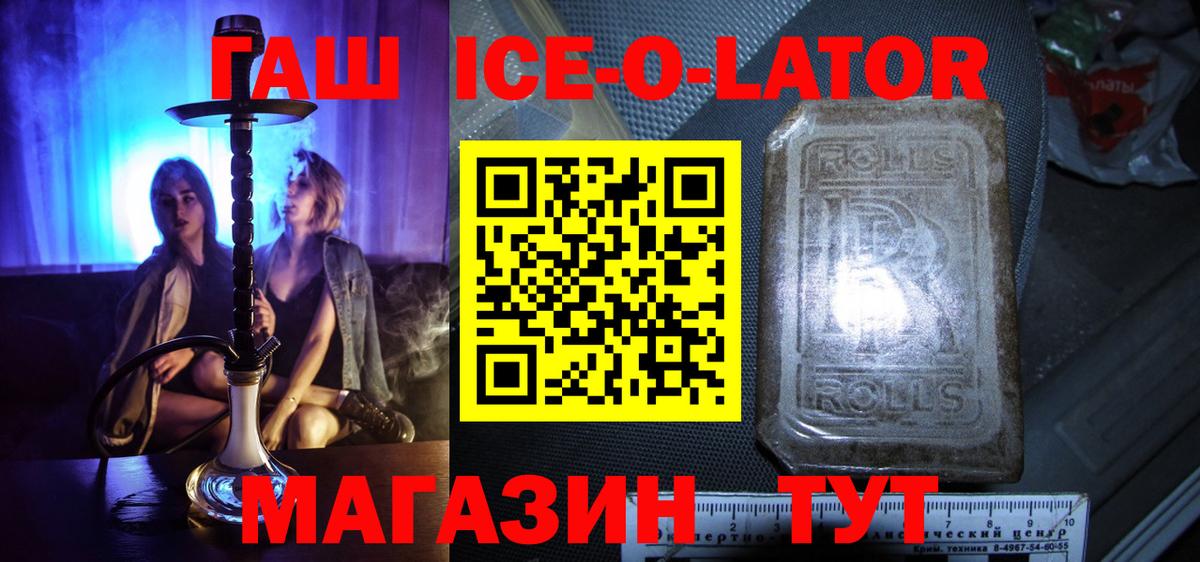 ГАШ убойный Гусиноозёрск