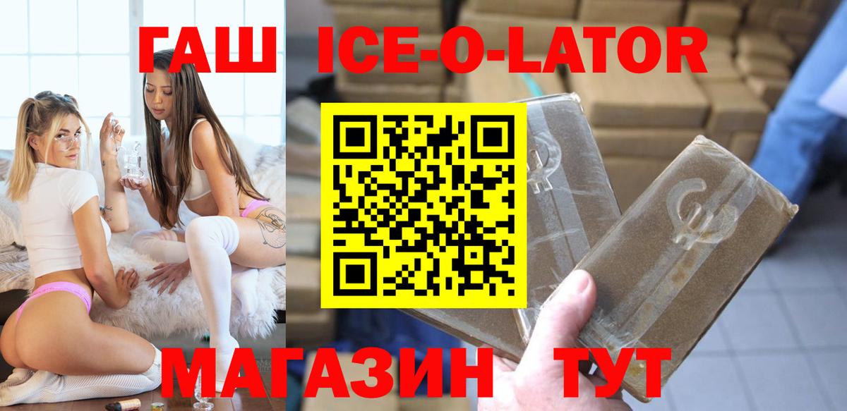 Гусиноозёрск  Гашиш хэш  ГАШИШ  ГАШИШ Premium  магазин    Вход с VPN 