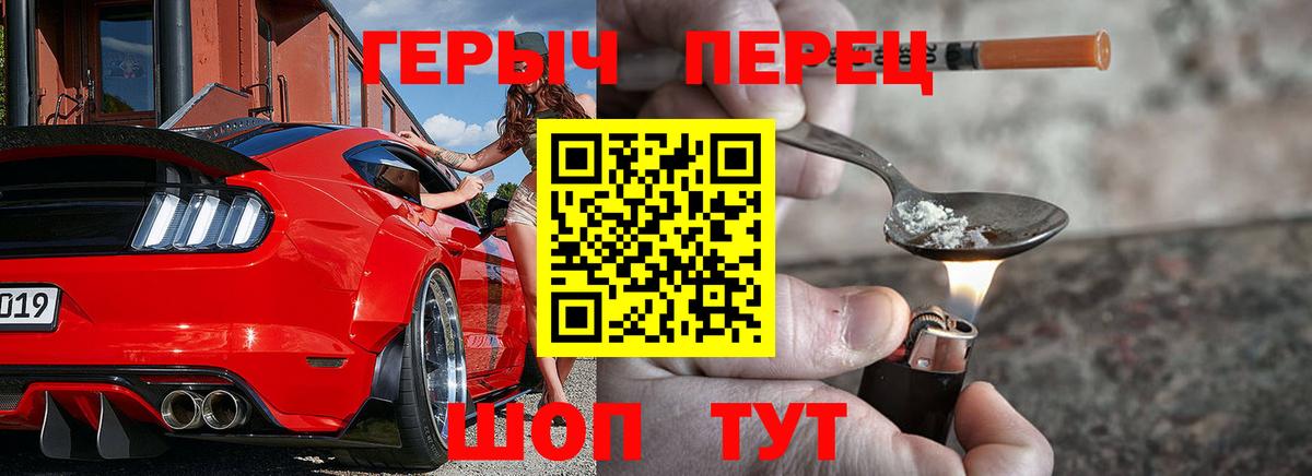 Героин хмурый  Вход с VPN  Гусиноозёрск 
