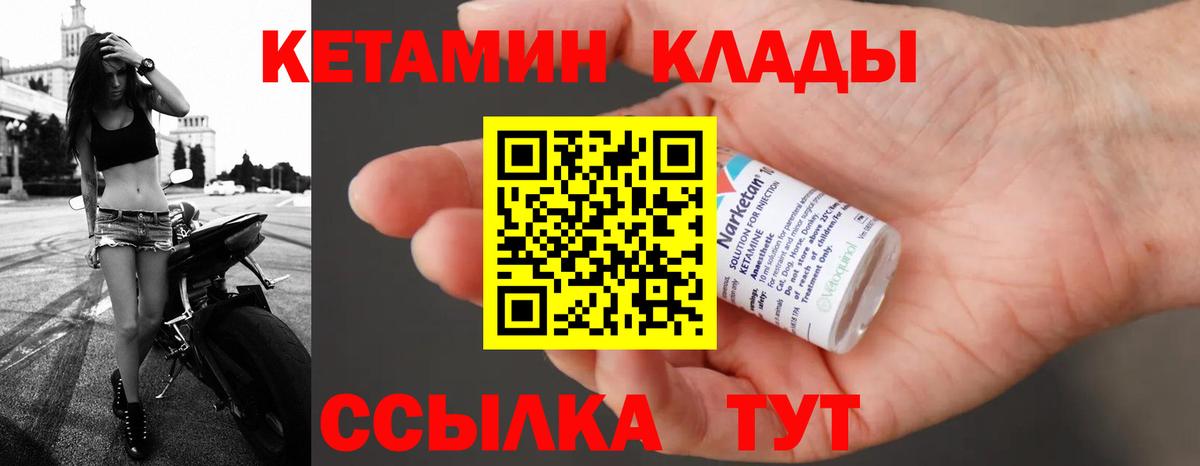 Кетамин ketamine  Вход с VPN  Гусиноозёрск 