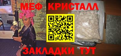 мяу мяу мука Чебаркуль