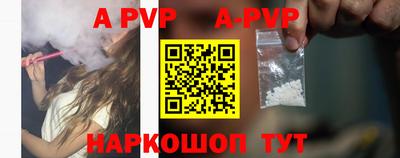 ALPHA-PVP Чебоксары