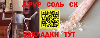 ALPHA-PVP Чебоксары