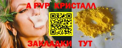 ALPHA-PVP Чебоксары