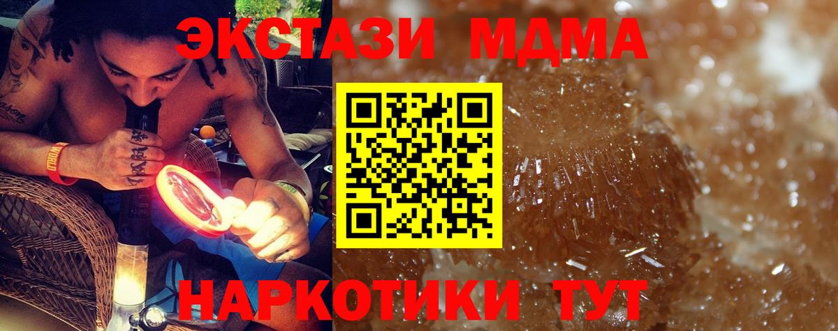 МДМА crystal Гусиноозёрск