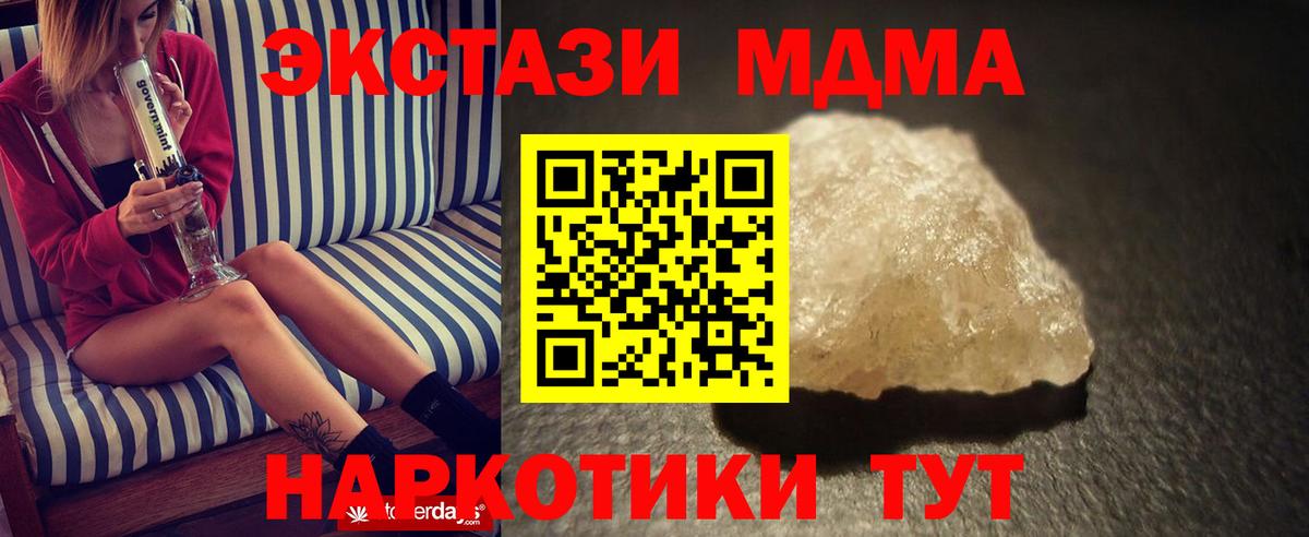 MDMA молли  Вход с VPN  Гусиноозёрск  МДМА кристаллы 