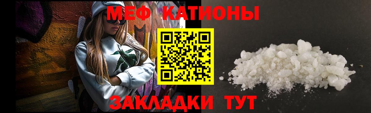 Меф mephedrone  Меф  Гусиноозёрск  Вход с VPN  МЯУ-МЯУ  Меф мяу мяу 