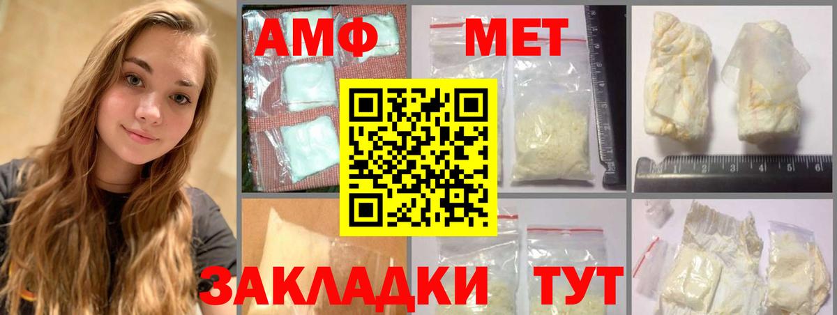 Метамфетамин Methamphetamine Гусиноозёрск