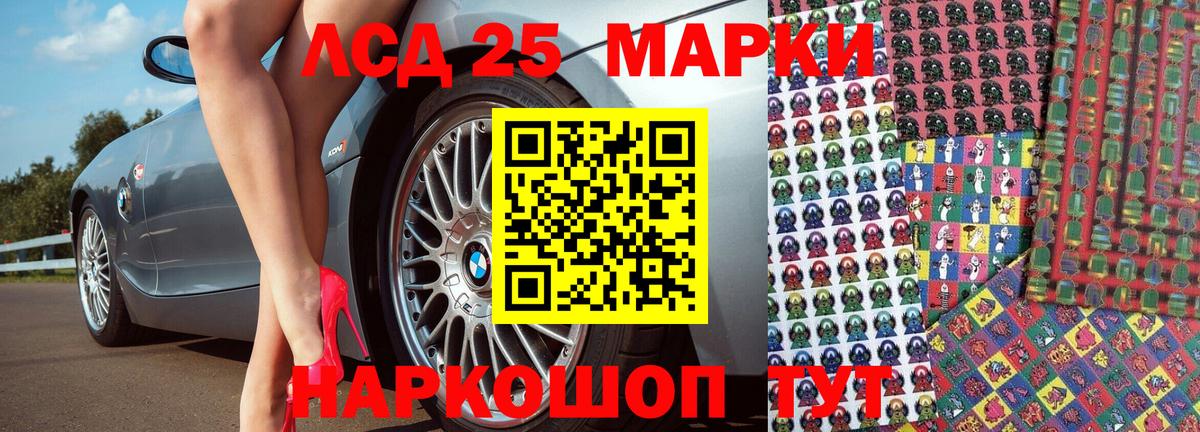 Гусиноозёрск  Марки NBOMe 1,8мг  Вход с VPN 