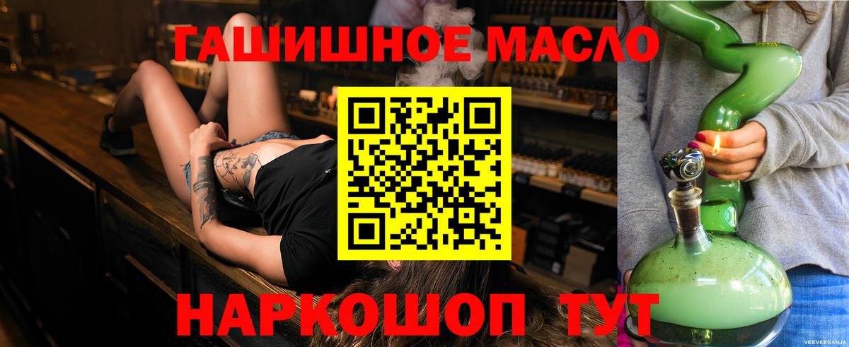 ТГК гашишное масло Гусиноозёрск