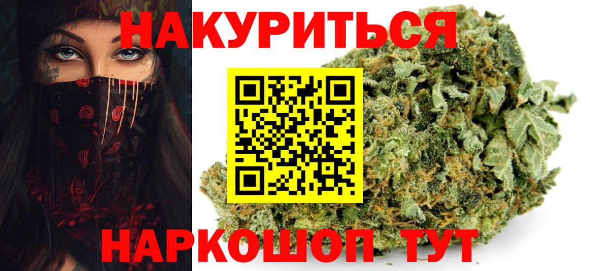 Шишки марихуана гибрид Гусиноозёрск